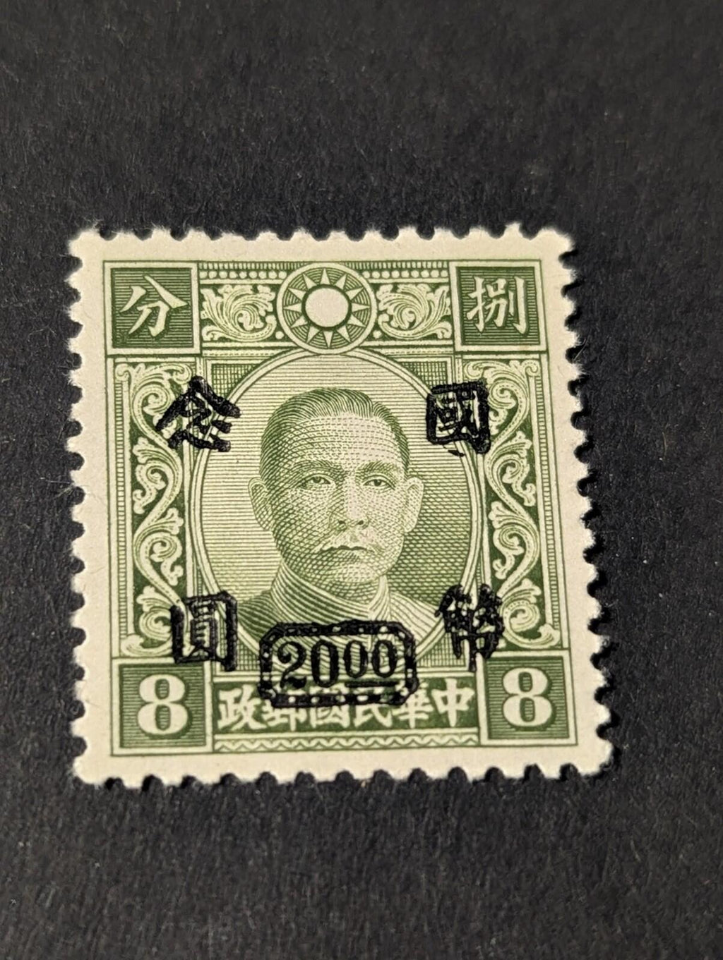 Rare China Stamp Sun Yet Sen Green 1946  20. On 8 Rare Postal C/m