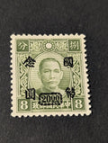 Rare China Stamp Sun Yet Sen Green 1946  20. On 8 Rare Postal C/m