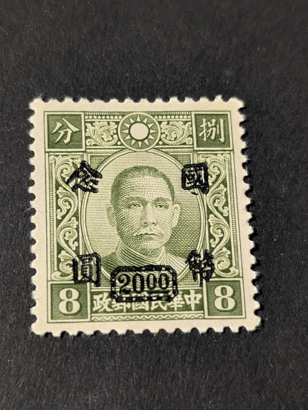 Rare China Stamp Sun Yet Sen Green 1946  20. On 8 Rare Postal C/m