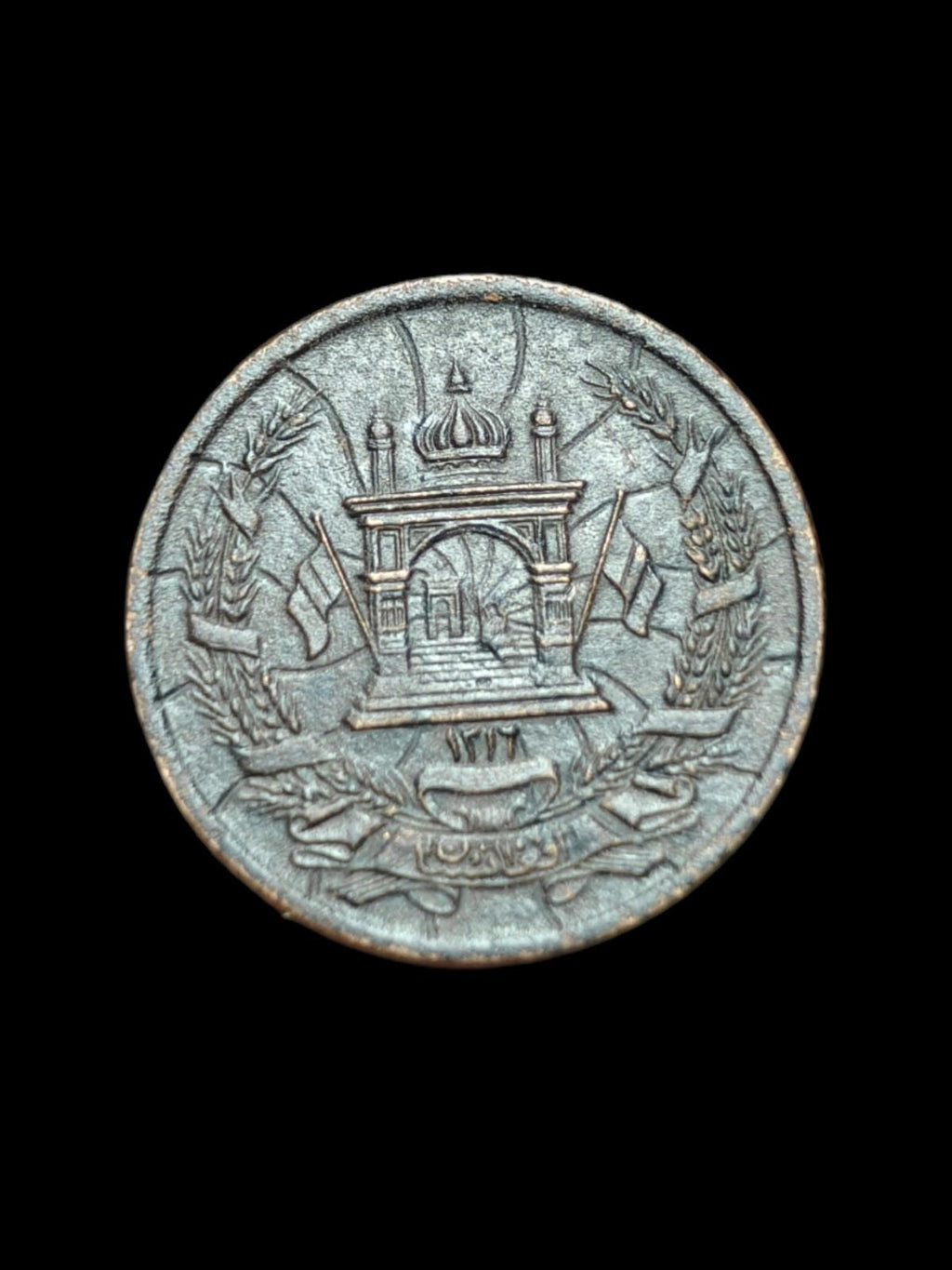 1937 SH3116 Afghanistan 5 Pul Rareté#