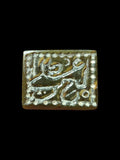 Authentic Islamic intaglio seal with inscription Probably Mughal Or Durrani