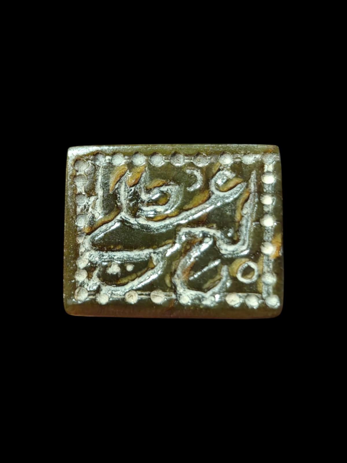 Authentic Islamic intaglio seal with inscription Probably Mughal Or Durrani