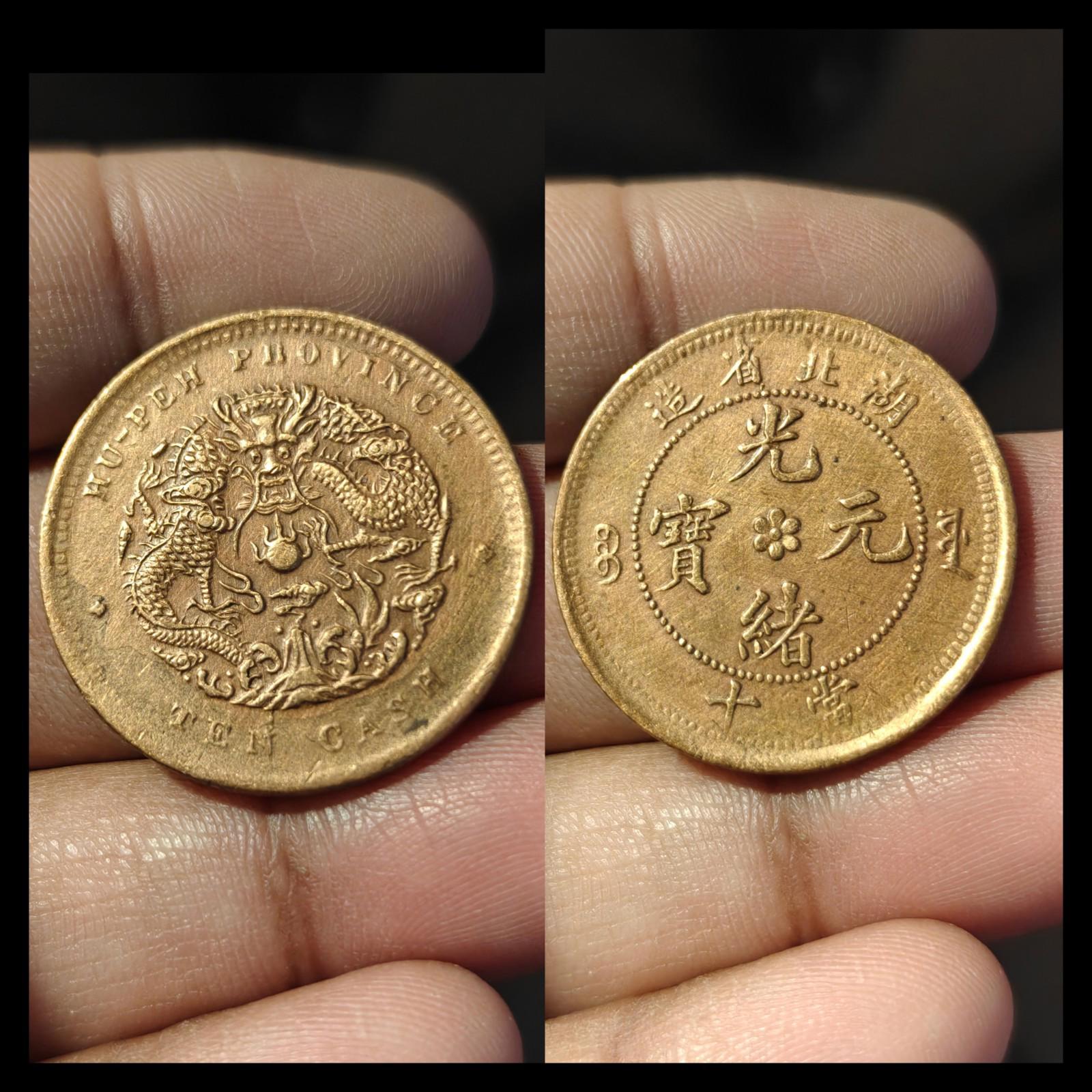 Early China Hu Peh Province Dragon 10 Cash Coin Great Condition#