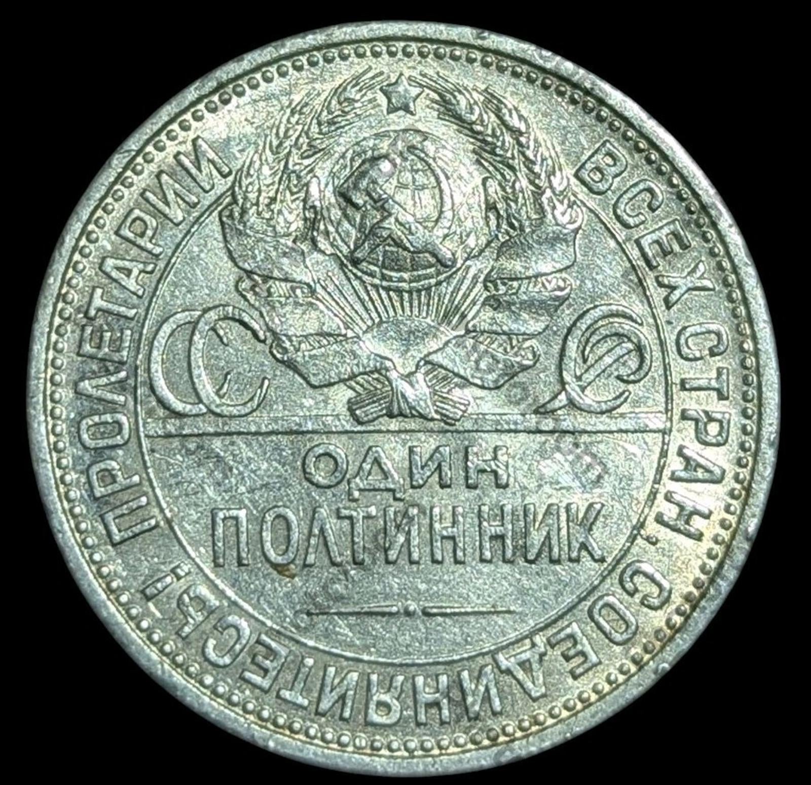 1924 Union Soviétique URSS Pièce de Monnaie Argent Rare 50 Kopecks Y#89 #SU1257