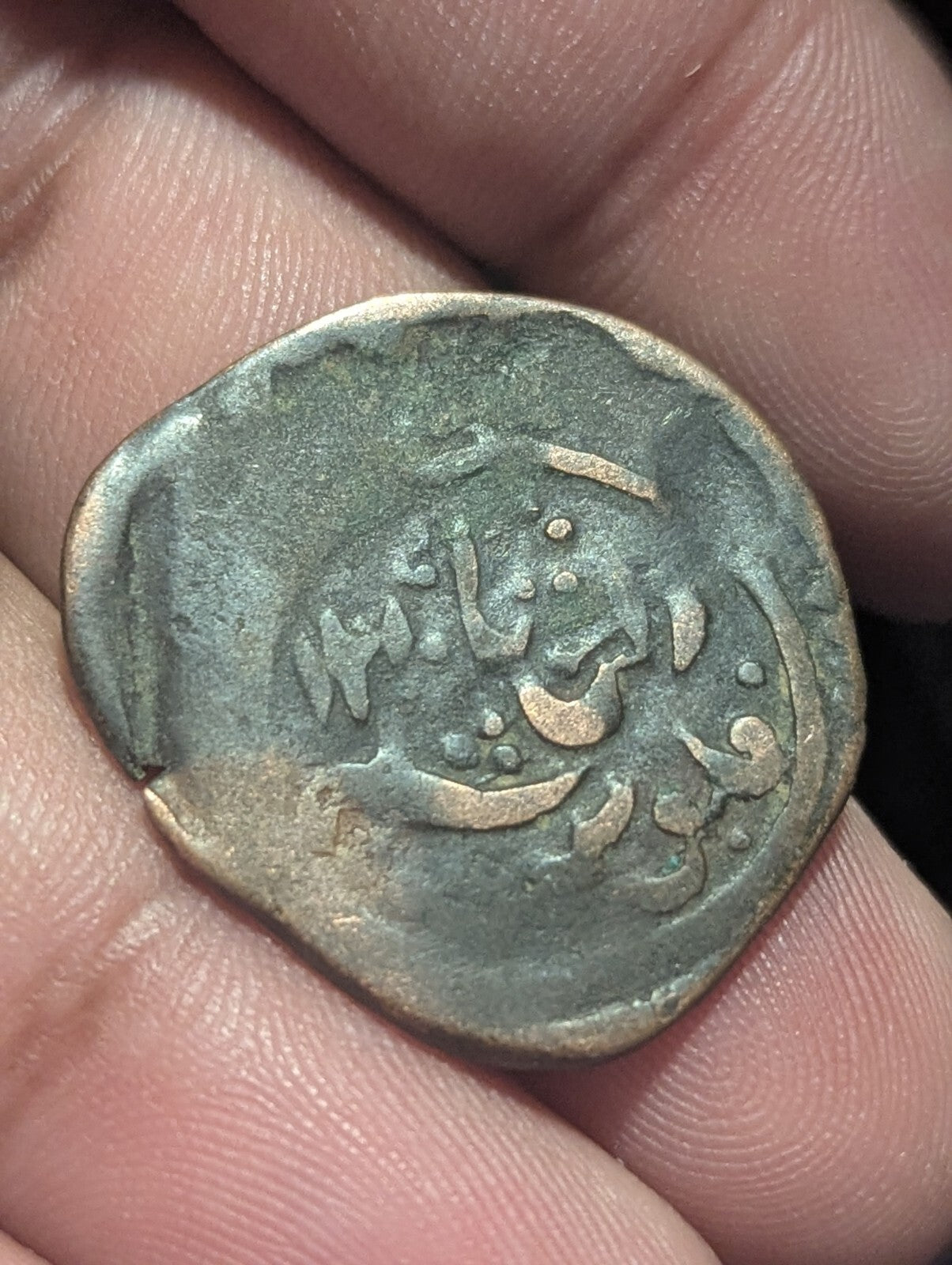 Islamic Afghan Falus Sar-i Pul 1270AE Copper Coin Circulated