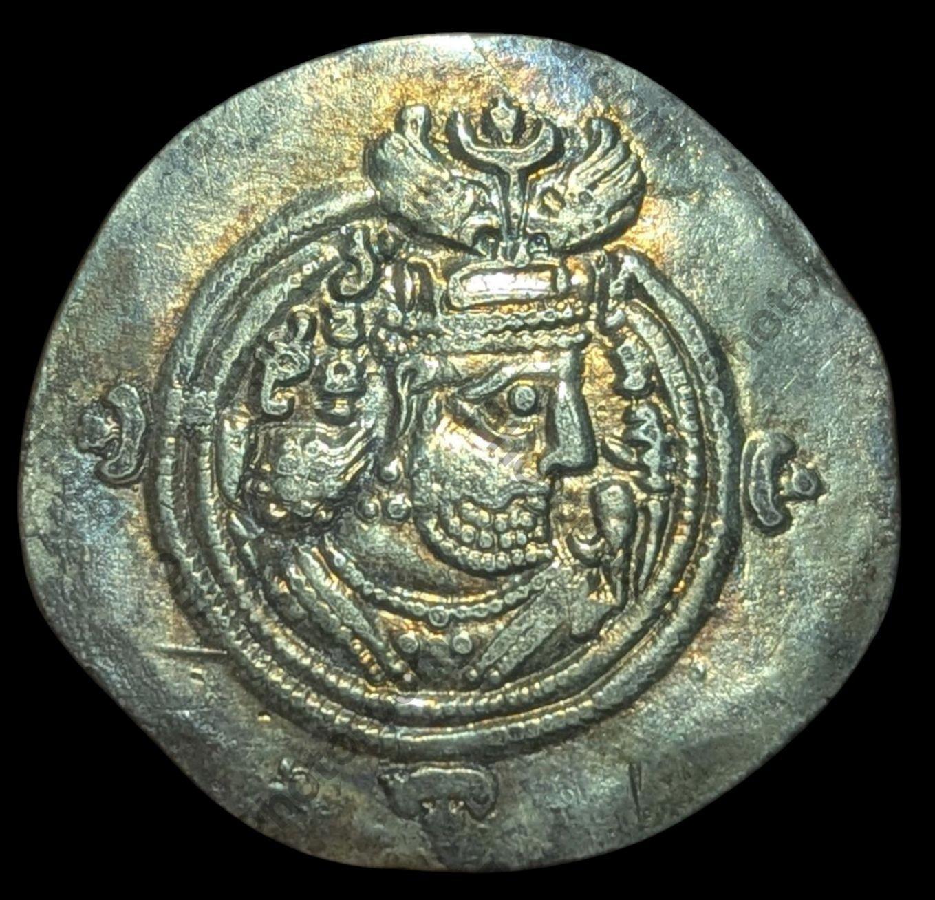 Drachm of Khusru II SASANIAN EMPIRE obv crowned bust⭐️EYE APPEAL⭐️