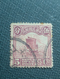 China, Scott 226, Junk, 1915, used