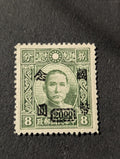 Rare China Stamp Sun Yet Sen Green 1946  20. On 8 Rare Postal C/m