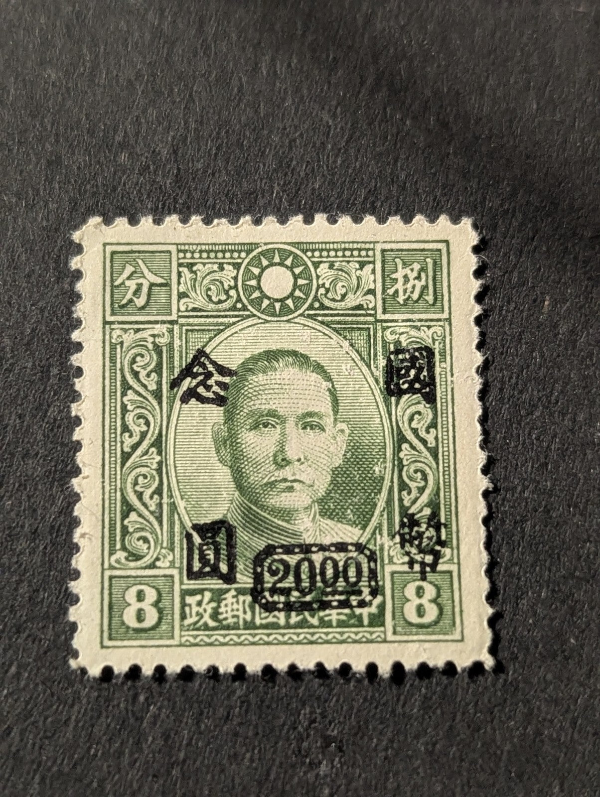 Rare China Stamp Sun Yet Sen Green 1946  20. On 8 Rare Postal C/m
