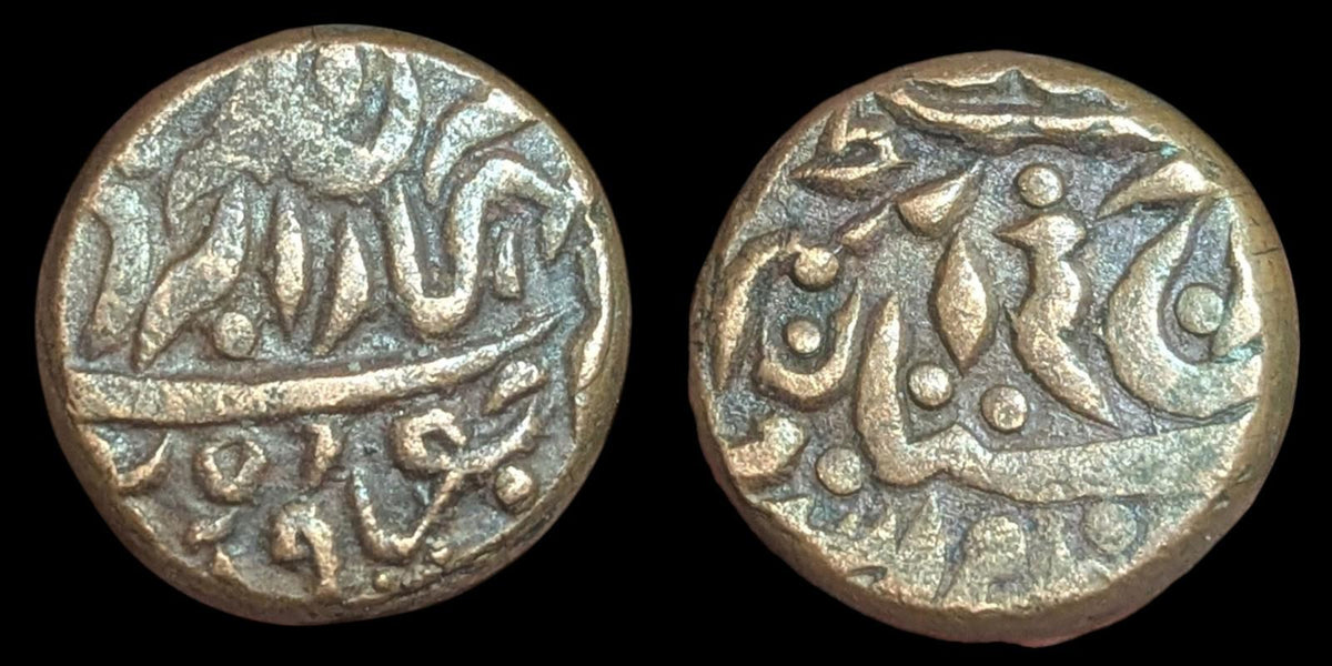 Inde Princière ÉTAT DE JODHPUR UNE PAISA PIÈCE RARE