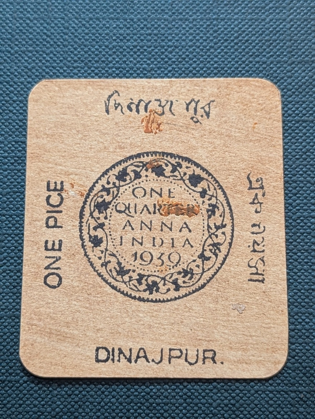 India Dinapur State One Pice Cash Coupon During WWII