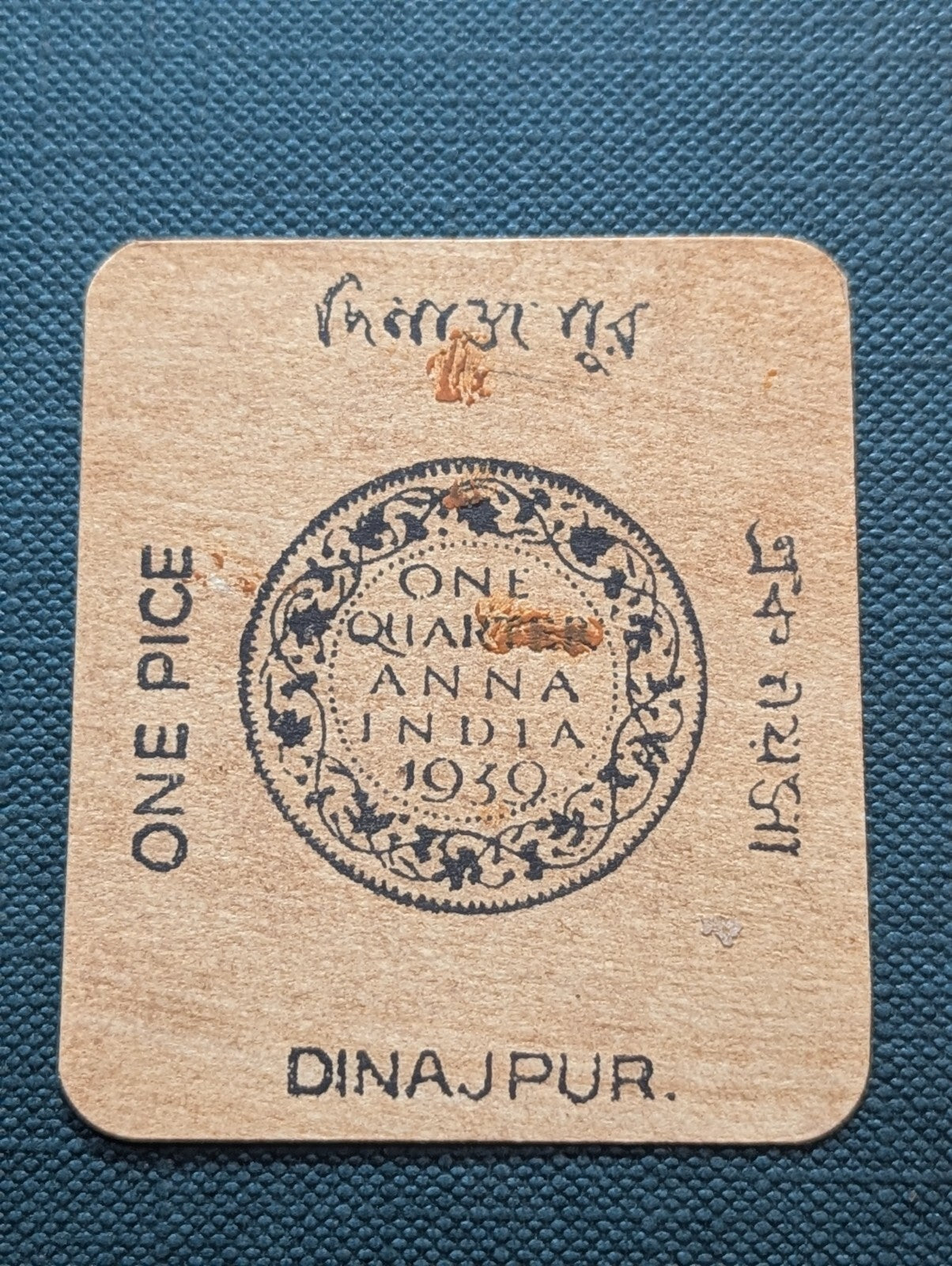 India Dinapur State One Pice Cash Coupon During WWII