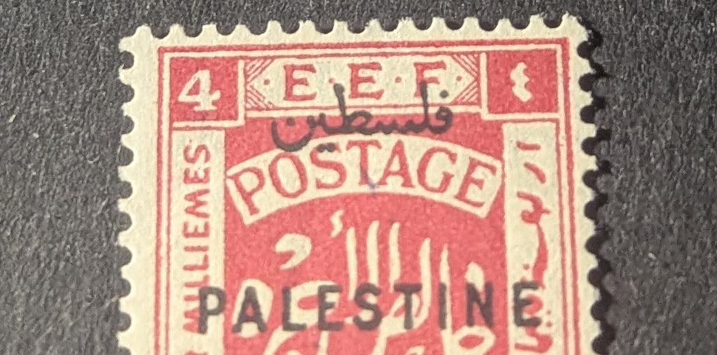 PALESTINE 4M JERUSALEM I OVPT VARIETIES SETTING II C UPPER PANE ERROR