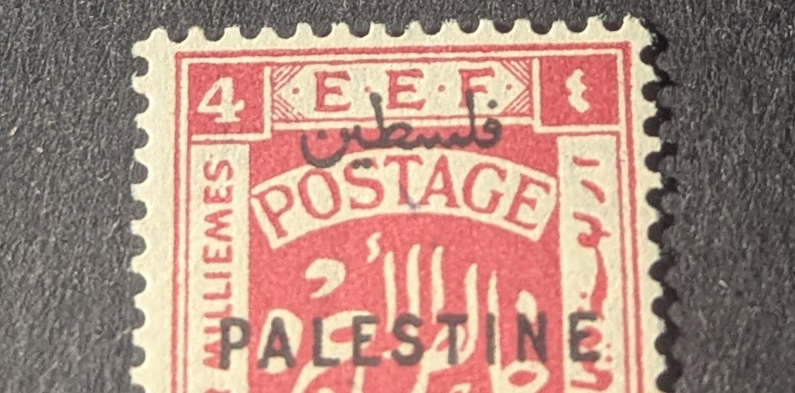 PALESTINE 4M JERUSALEM I OVPT VARIETIES SETTING II C UPPER PANE ERROR