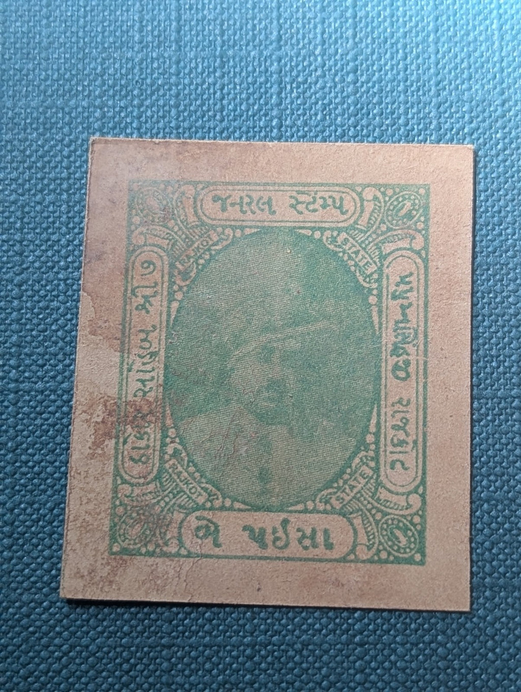 India Rajkot State Two Paisa Cash Coupon WWII Emergency Money WWII