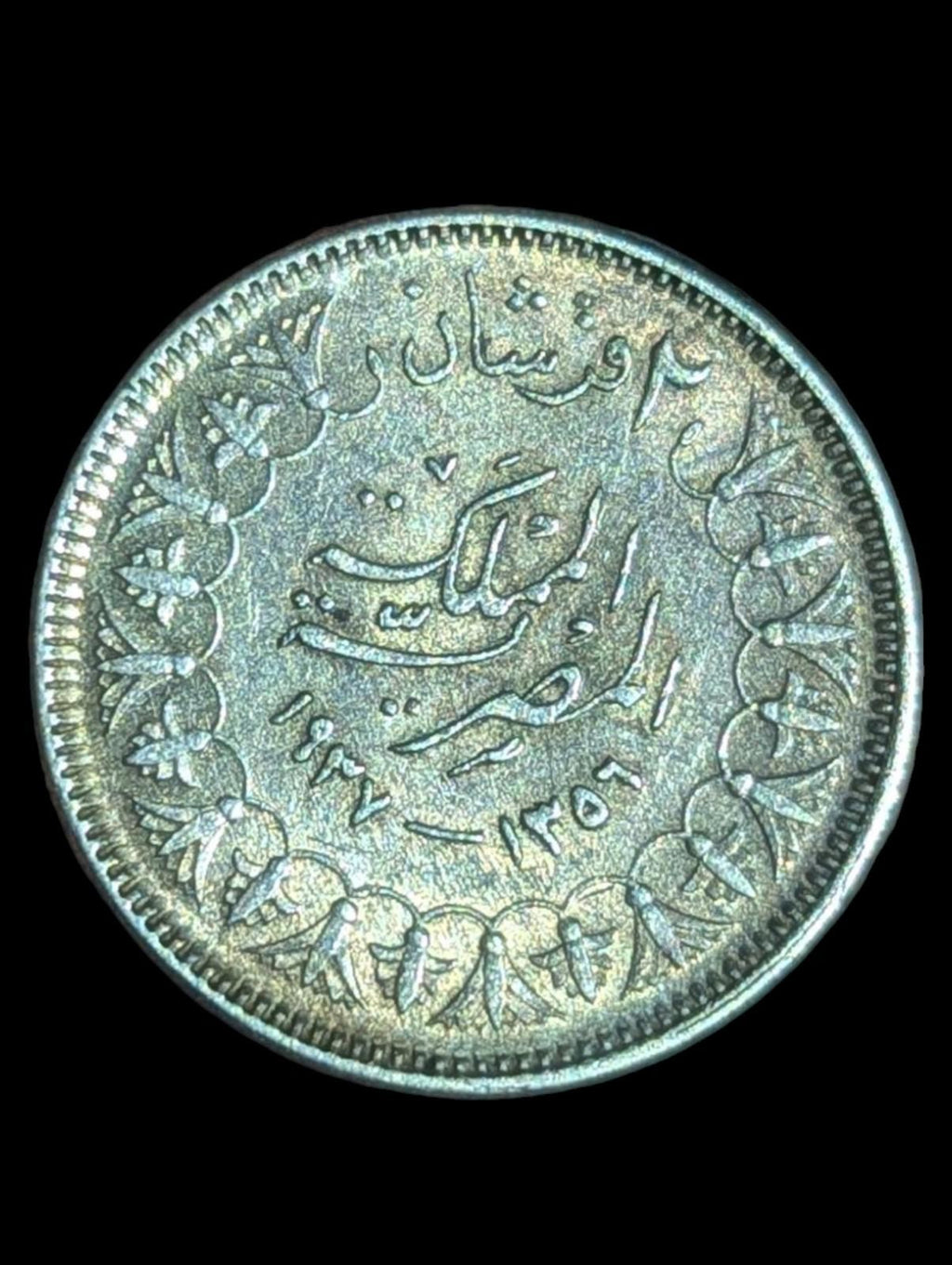 1937 EGYPTE avec Soudan Roi Farouk Véritable Pièce de 10 Piastres en Argent 1356AH.