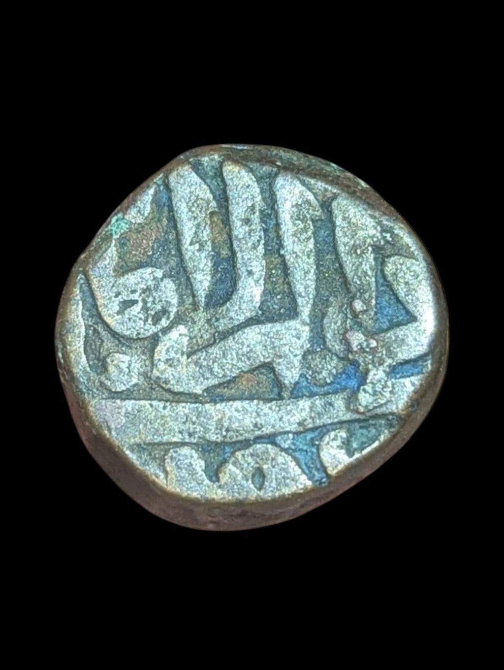 Inde Empire moghol tanka (bahloli) en bronze d'Humayun 1530-1556 Agra