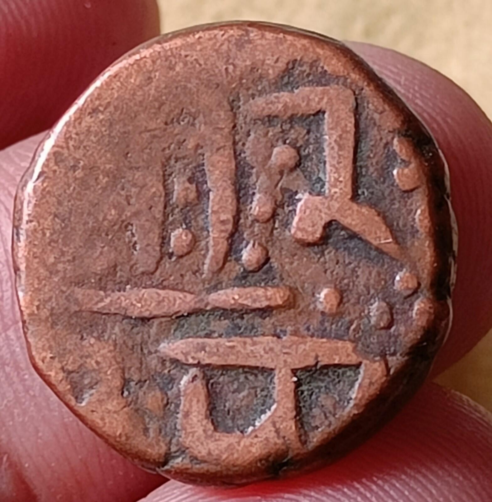 #Rownak-V62#Kashmir Dogra- Copper Paisa  king Gulab singh 1805 AD rare