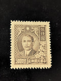 CHINA:1947-48 SC#752 Used Sun Yat-sen and Plum Blossoms