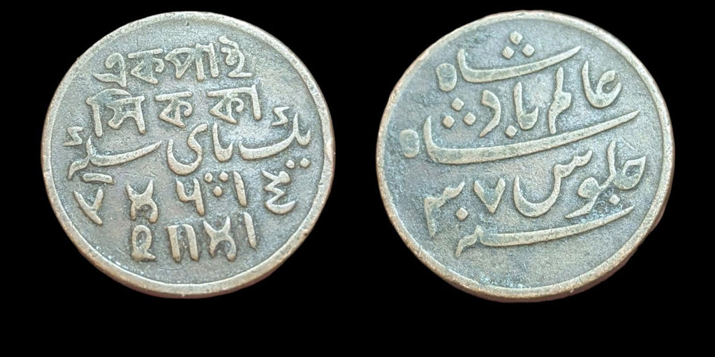 Bengal Presidency Shah Alam II Ek Pie Sikka copper coin
