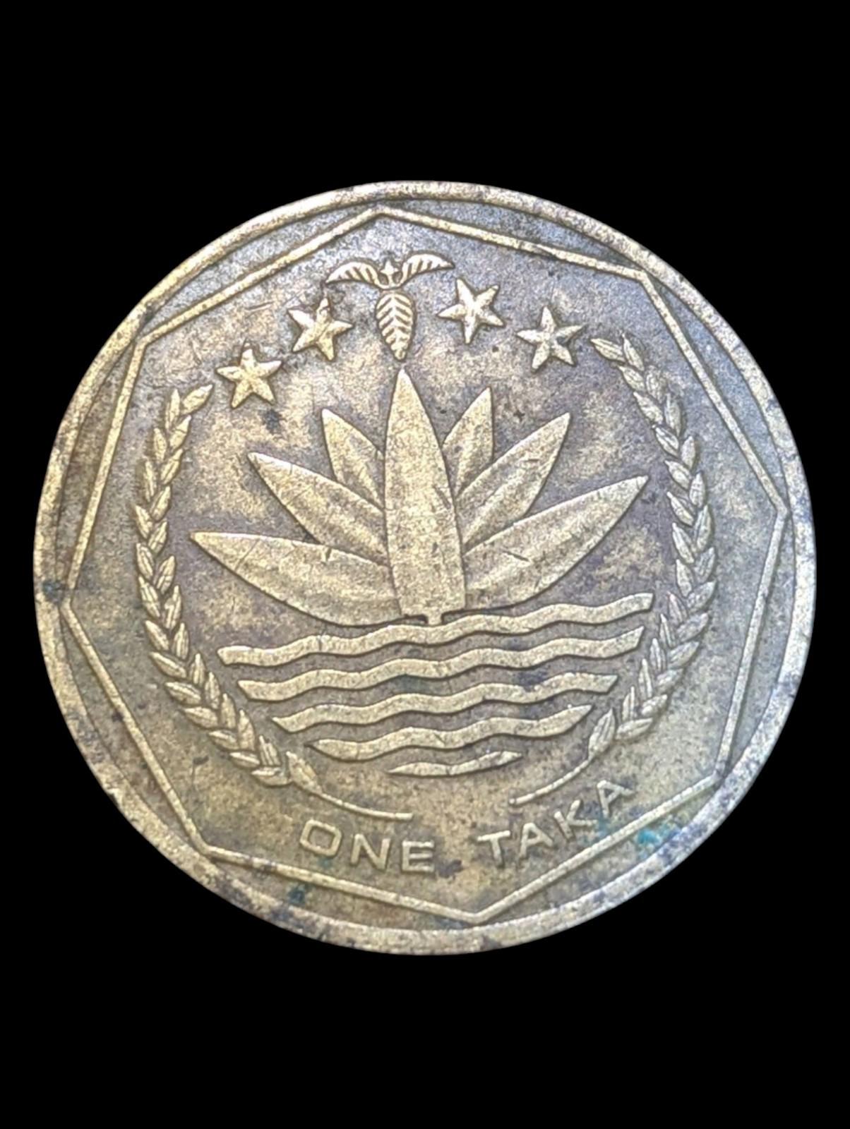 1996 Bangladesh 1 Taka Commemorative FAO KM# 9b