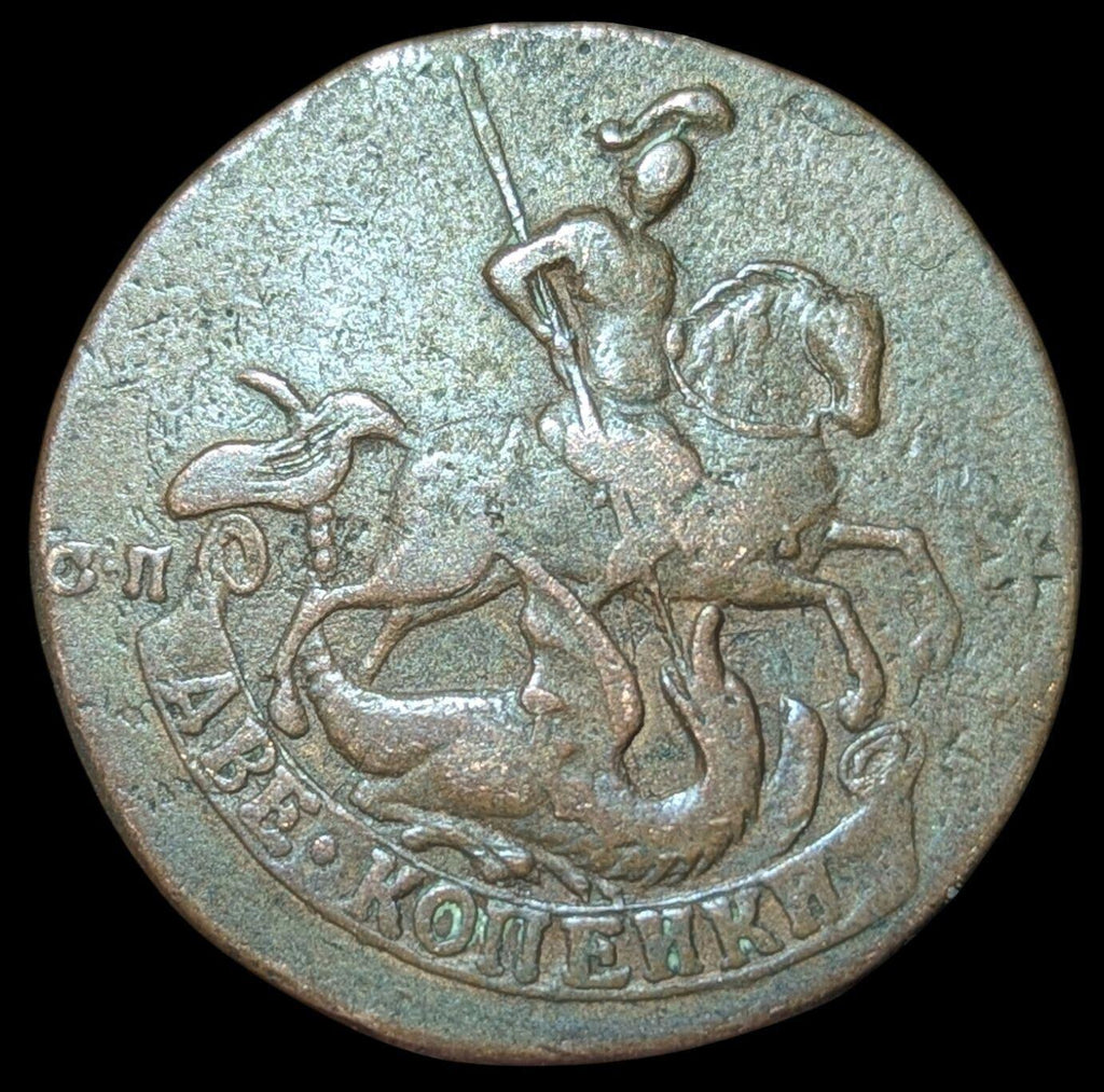 RUSSIA 2 kopeks 1766-СПM C58.6 St. Petersburg Overstrike 1762 4 Kopek Key Date