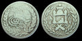Roupie de l'Émirat d'Afghanistan 1897-1899 ARGENT, Abdur Rahman KM-819