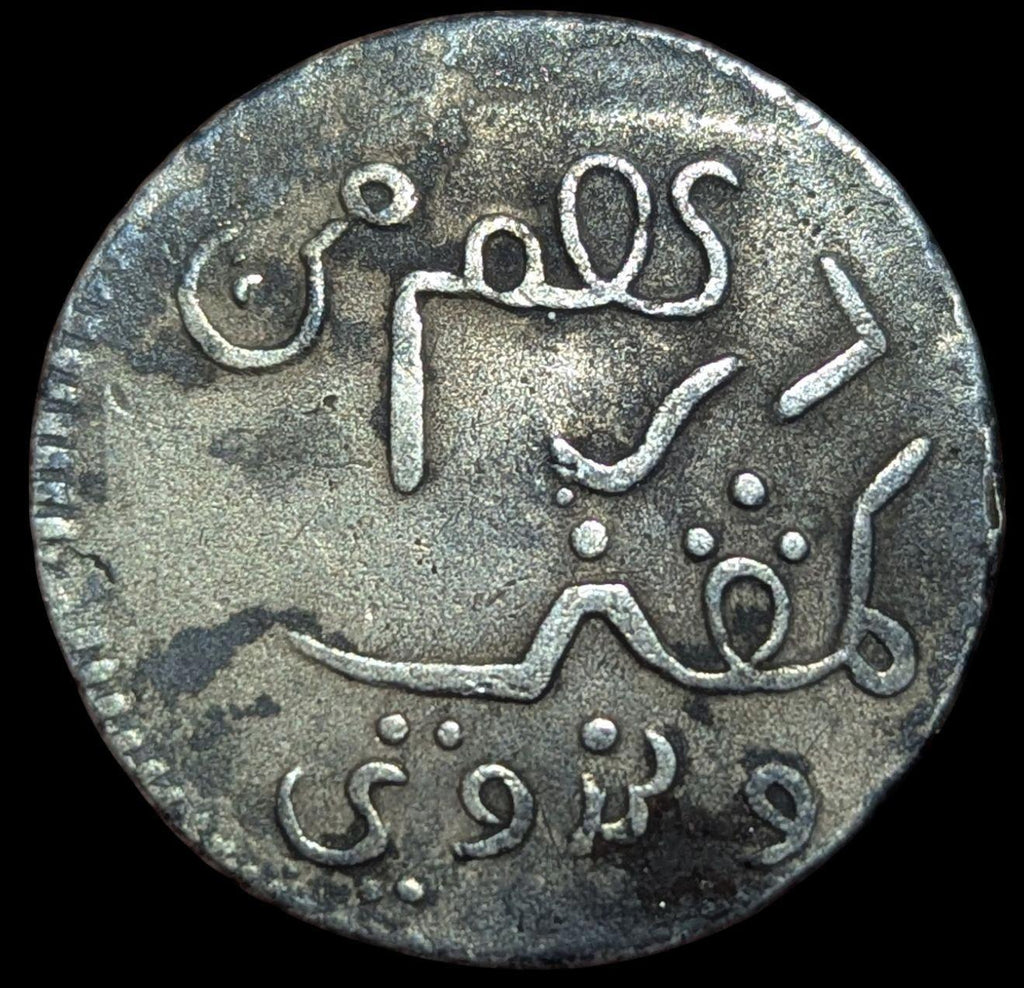 Java United East India Company Indonesia Roupie en argent 1783