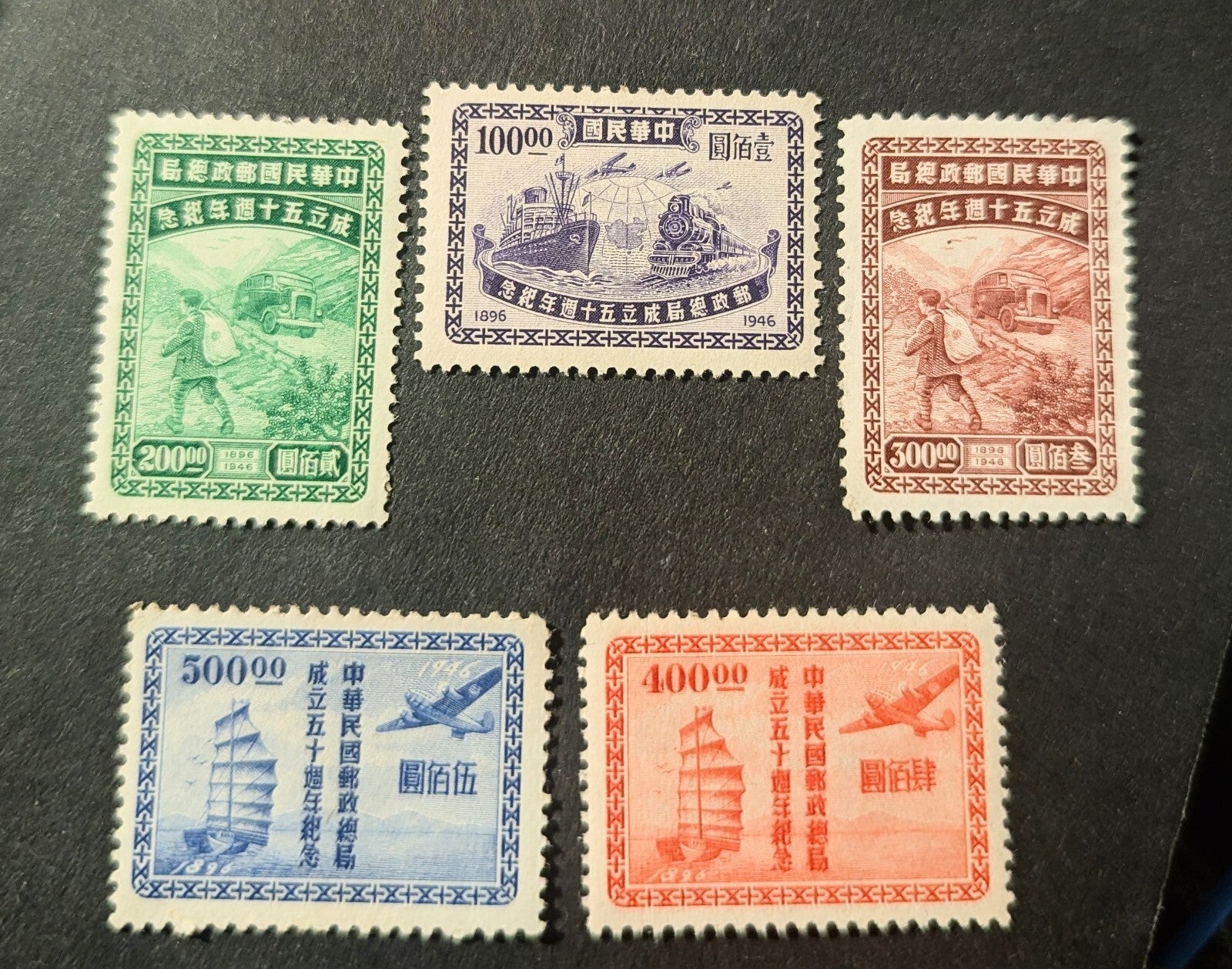 China 830-834 Full Set unmounted Mint/Never hinged MNH 1947 Postal