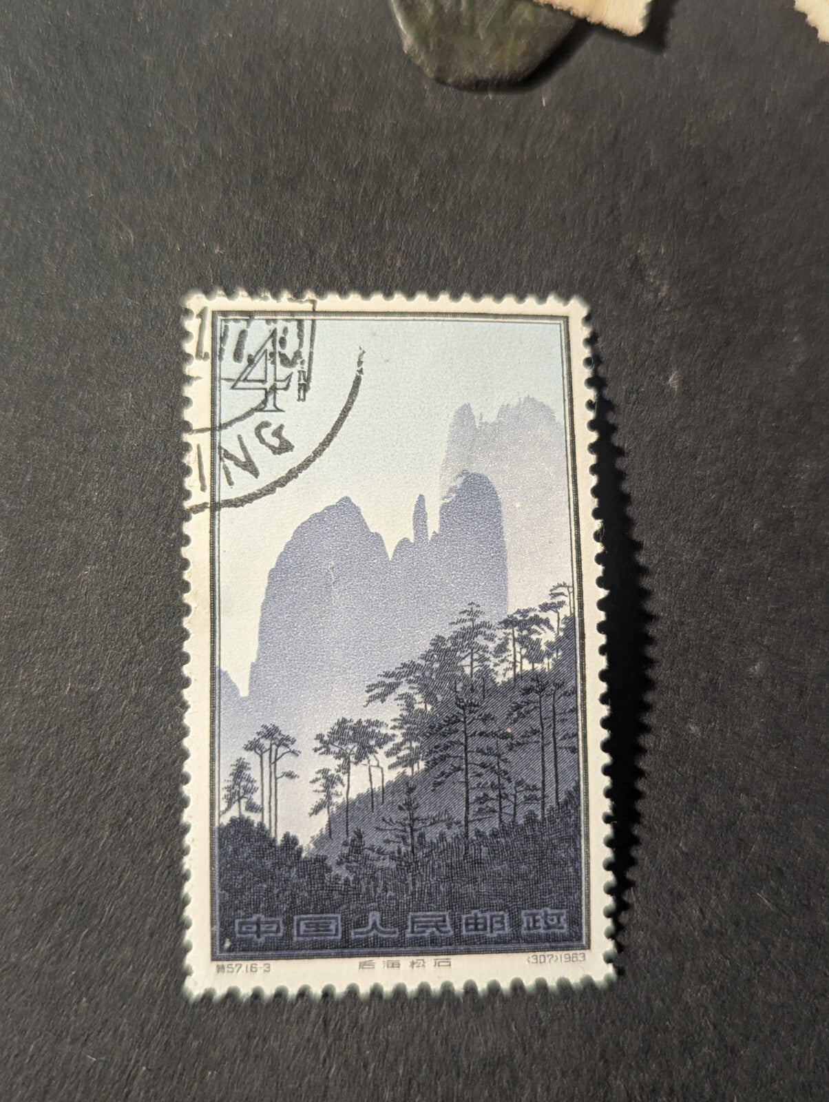 PR China 1963 S57 Hwangshan Landscapes & Mountains Used