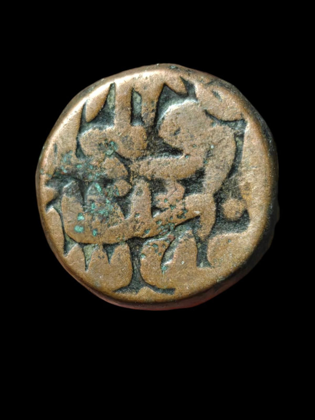 Delhi sultan Suri DynastyIslam Suri Dam Rare