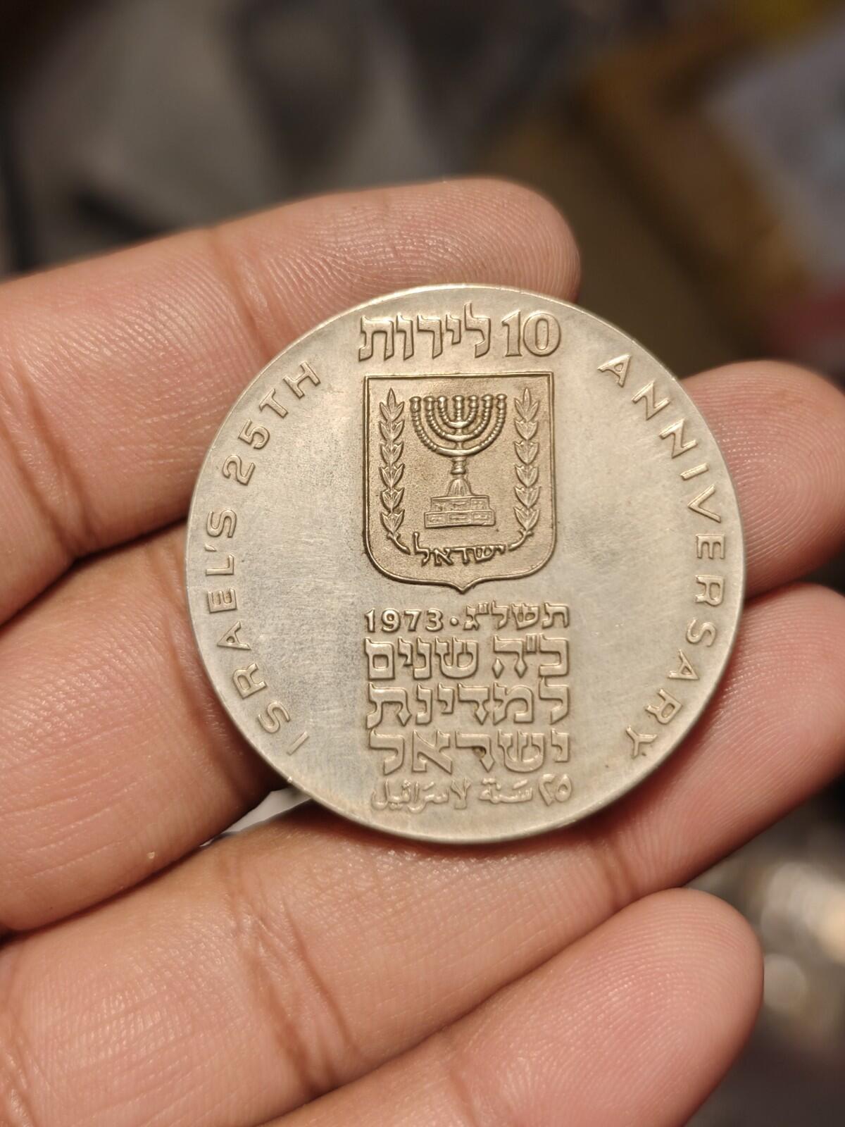 1973 ISRAEL Menorah 25Y Constitution VINTAGE Proof Silver 10 LIROT Coin