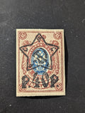 1922-1923 Russia #227 MNH 40r  RSFSR Typo Surcharged Issue