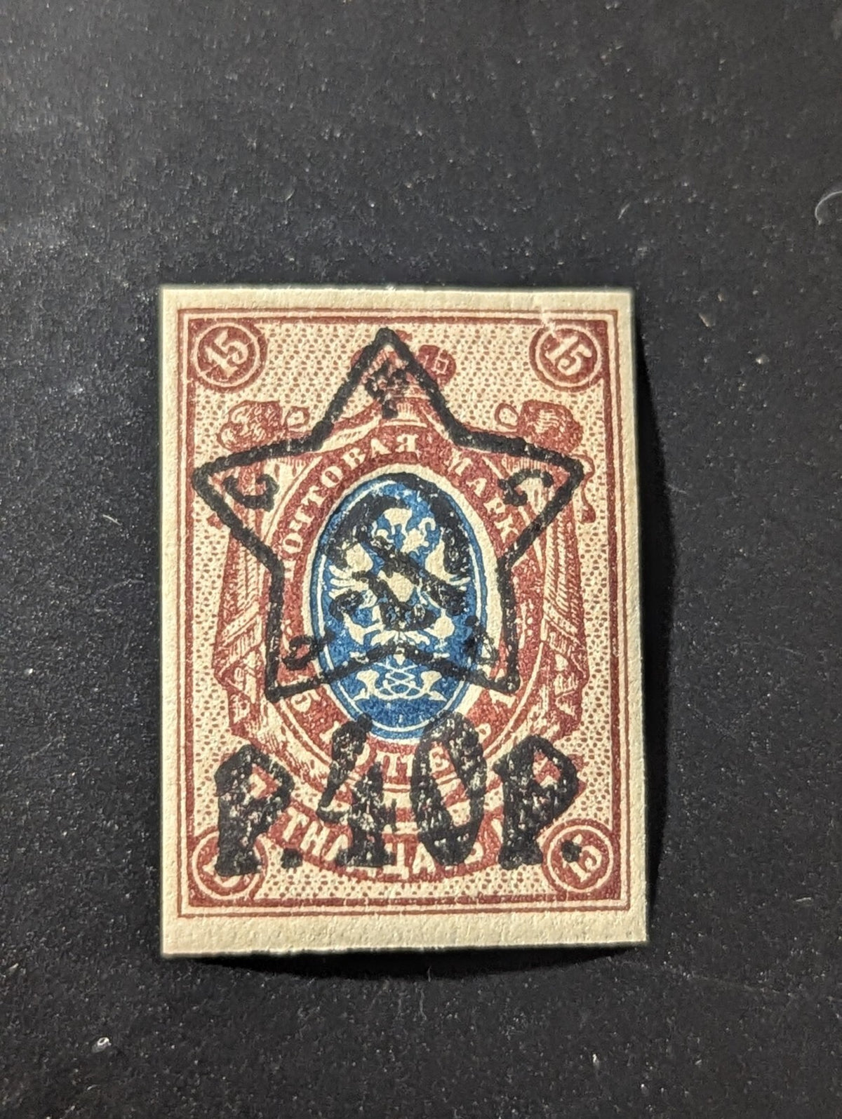 1922-1923 Russia #227 MNH 40r  RSFSR Typo Surcharged Issue