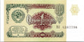 1991 1 ONE RUBLE RUSSIA CURRENCY UNC BANKNOTE NOTE BANK BILL CASH USSR