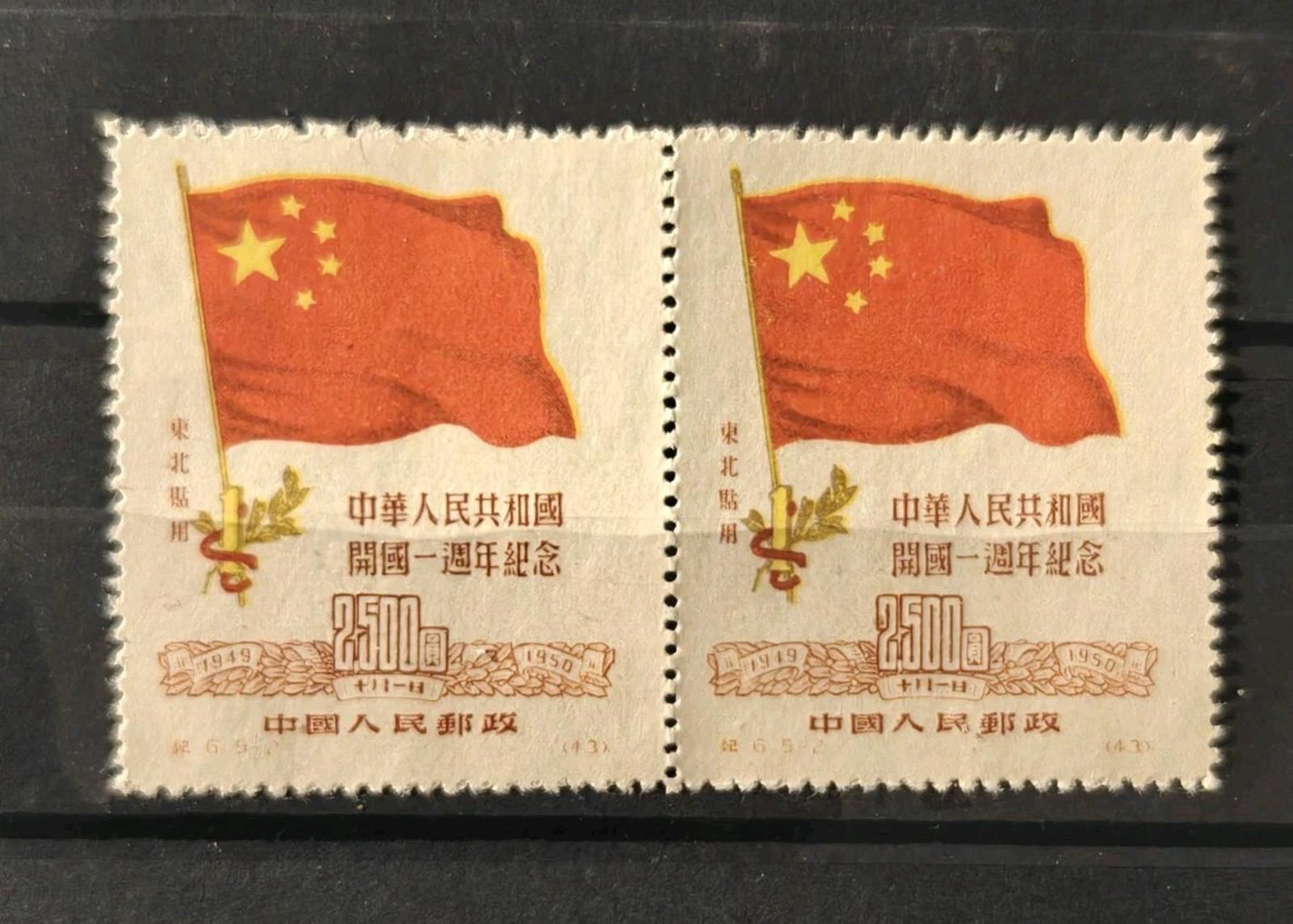 Northeast China 1950 PRC Liberated $2500 Flag 2nd Print Sc 1L158 Mint - Numis Hobby Shop