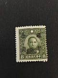 Rare China Stamp Sun Yet Sen Green 1946 20. On 8 Rare Postal C/m - Numis Hobby Shop